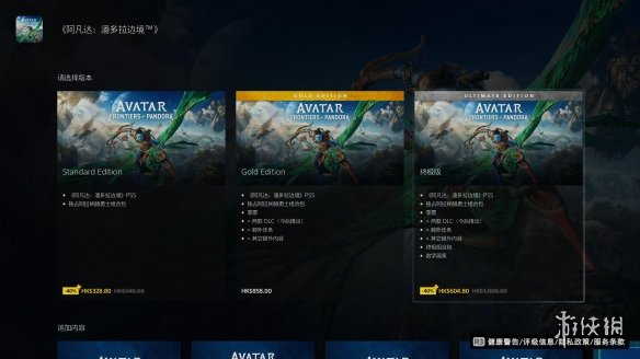 赔钱货!《阿凡达:潘多拉边境》发售仅三月就已6折